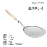 星皇月庭漏勺 不锈钢 过滤网超细 豆浆果汁 漏油家用捞面勺子火锅捞勺 超密网小号
