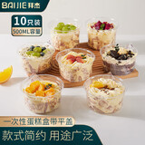 拜杰蛋糕盒子冰粉碗透明一次性布丁杯带盖提拉米苏盒纸杯蛋糕包装盒