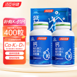 汤臣倍健汤臣倍健钙片维生素D3维生素k2软胶囊液体钙成人孕妇补钙200粒钙 汤臣倍健液体钙200粒*2瓶礼盒