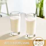 Ocean 进口玻璃水杯子套装牛奶杯早餐杯子家用耐热玻璃微波炉透明水杯 海波杯235ml 【实发2只】