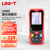 优利德（UNI-T）LM80 激光测距仪 电子尺可测角度高精度手持式红外电子测量仪80米