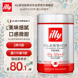 ILLY意利（illy）纯黑咖啡粉（中度烘焙）温和醇香意式咖啡罐装250g