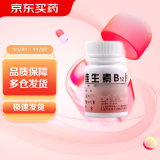 [云鹏] 维生素B12片 25μg*100片/盒