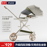 playkids普洛可X6-4max遛娃神器婴儿车0-6岁用折叠可坐可躺溜娃高景观推车 X6-4MAX太空漫步（升级四段顶棚