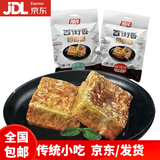 祖名臭豆腐独立包装麻辣炭烧味臭豆干零食小吃美食地方特产豆腐制品 口味混合500g