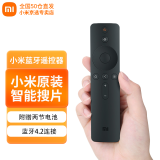 小米原装遥控器 蓝牙语音遥控器 适用于小米米家激光电视投影仪网络盒子万能通用 小米红外网络遥控器 小米蓝牙语音遥控器 黑色