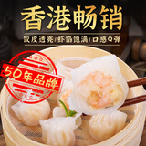 公仔虾饺104g*3袋（24只）港式早茶点心水晶虾饺速冻食品半成品早饭