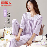 南极人南极人女士家居服套装夏季冰丝套装 紫色v领蕾丝边 XL 