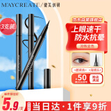 健美创研（M'AYCREATE）极细眼线笔 眼线液笔 持久不晕染防水防汗 黑色 *3套装海绵细头