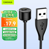 CangHua 适用小米手环7/6/5充电器通用NFC版 智能手环运动计步器充电线 磁吸免拆卸智能手环底座配件 bp52