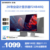 创维23.8英寸 办公显示器 2K 75HZ IPS HDR400 玻璃背板 65W Type-C 电脑显示屏 智能光感F24B40Q