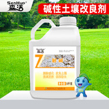 森活解碱园林苗木草坪花海土壤改良剂调盐碱地解碱化盐碱肥土壤调理剂