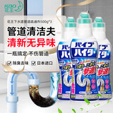 花王日本进口管道疏通管道清洁剂下水道疏通剂强力溶解500ml*3瓶