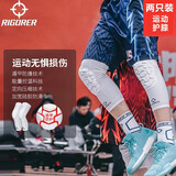 准者（RIGORER） 【两只装】篮球蜂窝防撞护膝套男专业薄半月板加长防护腿女运动护具装备 【升级款】白色 M（适合体重85-110斤左右）