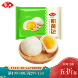 安井流心奶黄包袋装儿童早餐流沙包子速冻速食面点心晚餐夜宵早茶糕点 奶黄包360g*1袋【约12个】