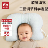 爱贝迪拉（AIBEDILA）婴儿定型枕0-3岁新生儿宝宝PE软管定型枕头头型纠正枕