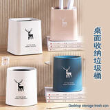 凡皙轻奢北欧方形迷你无盖桌面垃圾桶小垃圾桶客厅办公室茶几收纳桶 方形灰鹿+方形白鹿