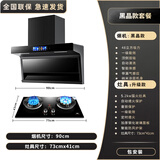 日本樱花油烟机顶侧双吸家用大吸力抽油烟机7字型厨房吸油烟机自清洗一级能效油烟机燃气灶套装 彩屏变频烟机+九腔定时灶+包安装