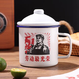 拜杰搪瓷缸子搪瓷杯劳动最光荣怀旧杯子茶茶缸带盖大号喝水杯500ml