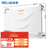 美菱（MeiLing）取暖器家用/电暖器/电暖气/欧式快热炉 暖气 电热 三档温控MDN-RD203