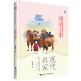 城南旧事/优等生必读文库  五年级必读经典书目 五年级课外读物