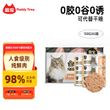 最宠（Paddy Time）猫罐头6罐鸡肉配方 鲜肉猫咪主食罐头全价猫湿粮包成幼猫100g