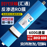 VONTRON时代沃顿汇通膜75G反渗透膜RO膜3013-400G1812-50家用净水器滤芯过滤膜600G100 3013-600扫码验真伪