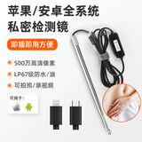 BONIU医院用款检查口腔内窥镜摄像头多功能高清内窥镜5.5mm手机电脑高 内窥镜情趣私处医用级手机通用款兼容苹果不带发射器