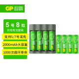 超霸（GP）5号8粒充电电池套装含2000mAh号4粒+1300mAh号4粒+充电器4槽可充5/7号电池适用闪光灯/游戏手柄