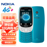 诺基亚（NOKIA）3210 4G 移动联通电信广电全网通 2.4英寸双卡双待 直板按键学生功能机备用手机 蓝色