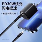绿胜苹果数据线快充PD30W闪充Type-C充电器线USB20W智能断电适用iPhone14/13/XP/promax手机ipad平板 幻夜黑套装（30W苹果PD闪充线+充电头） 1.5M
