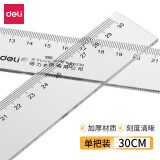 得力（deli） 钢尺 塑料直尺 不锈钢钢制尺子 30cm/50cm直尺 30cm塑料直尺(6230)
