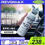 REVOMAX锐虎保温杯女士成人学生吸管杯保冷36H水杯592ml - 动感白