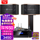 山水（SANSUI） FK-101家庭ktv音响 K歌套装 卡拉ok 大功率功放 家用卡包音箱 家庭影院 点歌机唱K设备12吋 FK101五喇叭+功放+U段麦