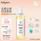 Enfance Paris巴黎童年儿童有机洗发水0-12岁男女童专用清爽去屑洗发露200ml