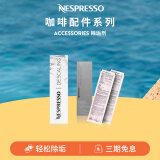 Nespresso奈斯派索 全自动胶囊咖啡机除垢剂清洁剂套件 2袋装 2袋装