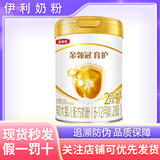 伊利金领冠牛奶粉育护奶粉900g克1200g克1锻2锻3锻4锻 育护2段900克