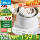 美的（Midea）【政府补贴】电炖锅 炖汤盅电炖盅煲汤电炖锅辅食锅燕窝炖盅 0.8L隔水电炖锅多功能锅 WBZS0801F