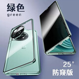 纽致适用一加ace2手机壳防偷窥1+ace2壳膜一体双面玻璃前后全包镜头oneplus防摔保护套2v