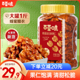 百草味蜂蜜琥珀核桃仁500g 罐装即食熟核桃仁坚果干果零食