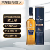 格兰冠（Glen Grant）特别版 波本雪莉桶 苏格兰单一麦芽威士忌 1L 46度 礼盒 进口洋酒