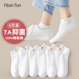 FitonTon6双袜子女夏季短袜白色女士棉袜百搭抑菌防臭吸汗透气船袜隐形袜