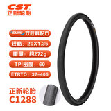 正新轮胎自行车轮胎 20X1.35 C1288 SpeedWay路驰 轻量化城市折叠车轮胎