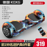 KOXG 德国平衡车儿童成人智能两轮体感车电动学生越野自平衡平行车 豪华款冰火【便携手提+钻石大灯+蓝牙+跑马灯】