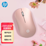 惠普（HP）DM10 无线蓝牙双模鼠标 商务办公无线鼠标苹果笔记本微声蓝牙便携式无线鼠标 粉色