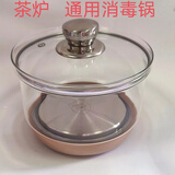 茶具电茶台玻璃消毒锅单个配件煮茶杯消毒壶不锈钢三环洗茶杯单配 不带开关/三环玻璃消毒锅-钢顶珠