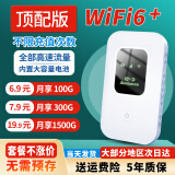 本腾【10万+人加购】随身WiFi6移动上网神器无线上网宝便携式充电款 【旗舰套餐】WiFi6增强版*带电池