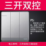 飞利浦（PHILIPS）开关插座飞逸系列家用带钢架墙壁面板插座86型暗装 三开双控