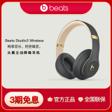 beats Studio3 Wireless 录音师无线3 头戴式 蓝牙无线降噪耳机 魅影灰