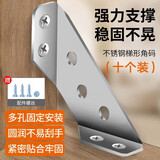 焜烨角码加厚不锈钢多功能固定90度直角支架橱柜加固配件角吊柜吊角码 角码（十个装）